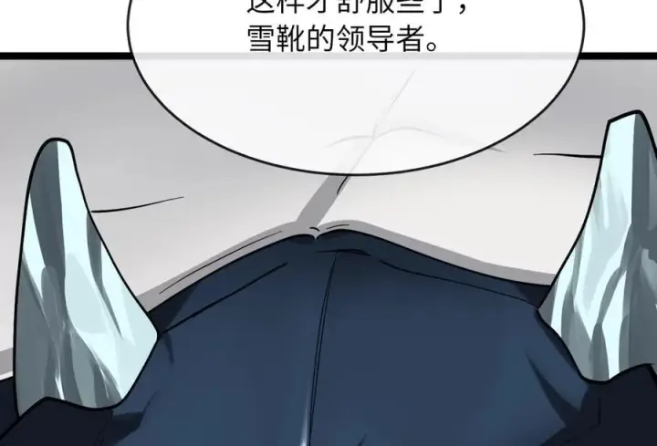 《废柴重生之我要当大佬》267.北海龙王图119