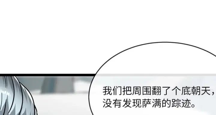 《废柴重生之我要当大佬》267.北海龙王图128