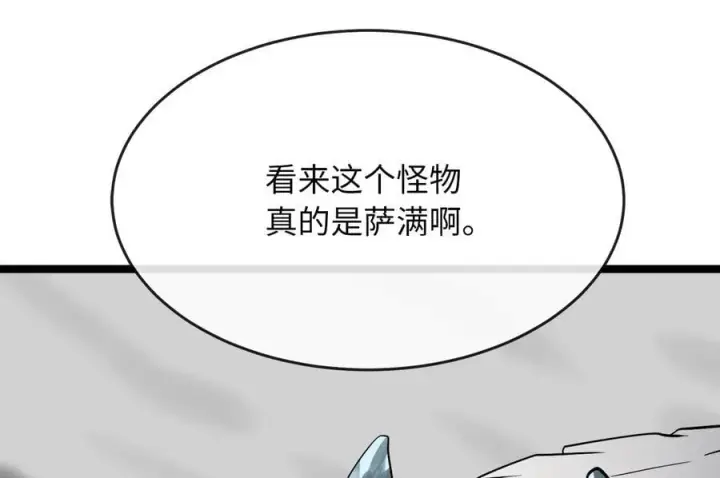 《废柴重生之我要当大佬》267.北海龙王图131