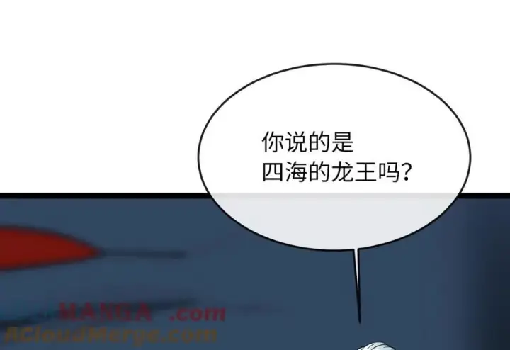 《废柴重生之我要当大佬》267.北海龙王图141
