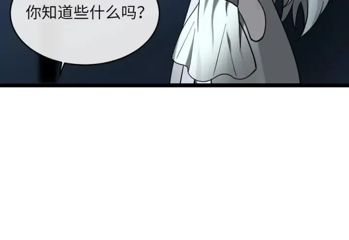 《废柴重生之我要当大佬》267.北海龙王图143