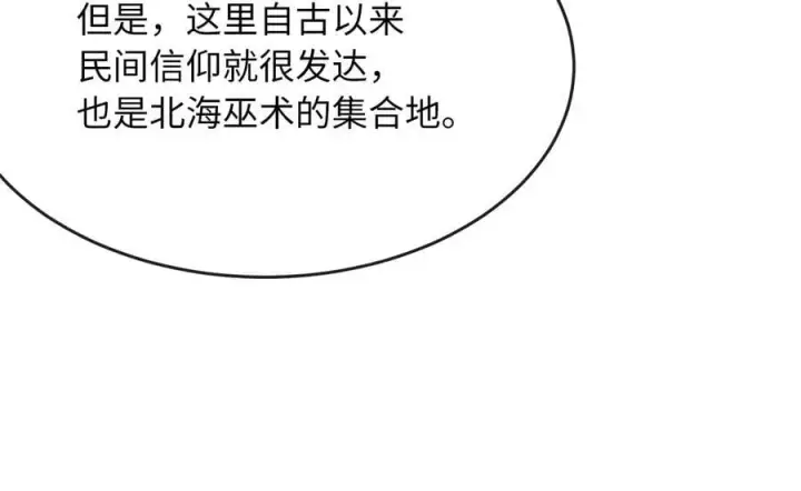 《废柴重生之我要当大佬》267.北海龙王图147