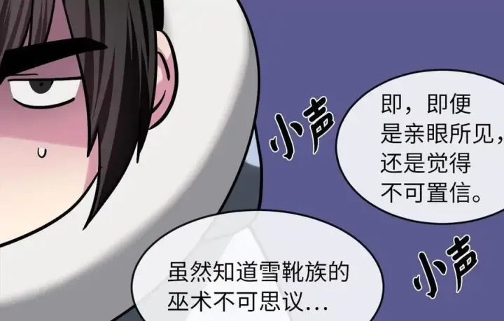 《废柴重生之我要当大佬》267.北海龙王图150