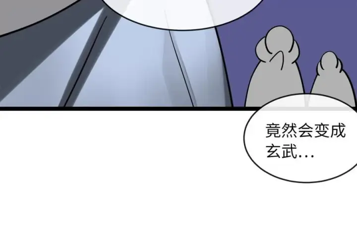 《废柴重生之我要当大佬》267.北海龙王图151