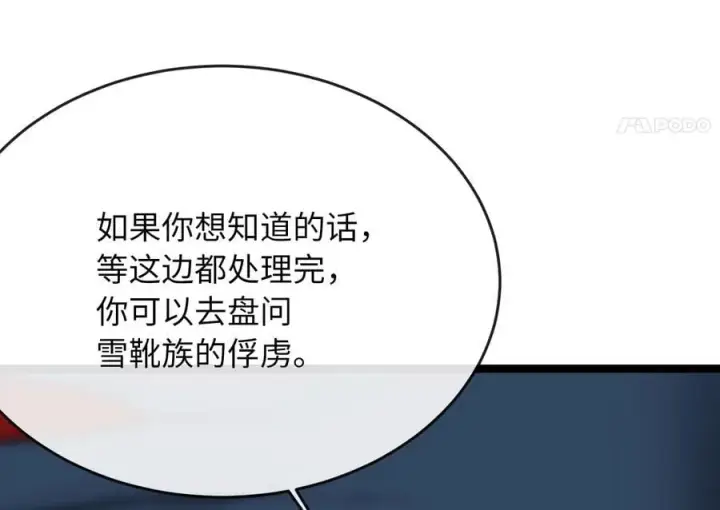 《废柴重生之我要当大佬》267.北海龙王图152