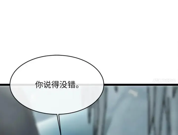 《废柴重生之我要当大佬》267.北海龙王图159