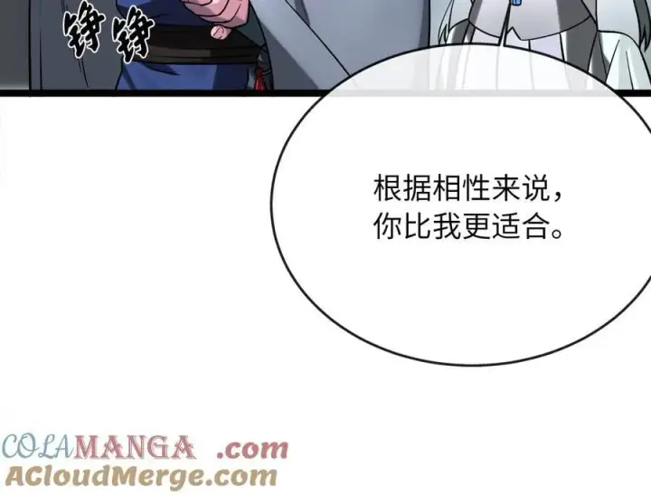 《废柴重生之我要当大佬》267.北海龙王图161