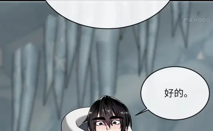 《废柴重生之我要当大佬》267.北海龙王图163