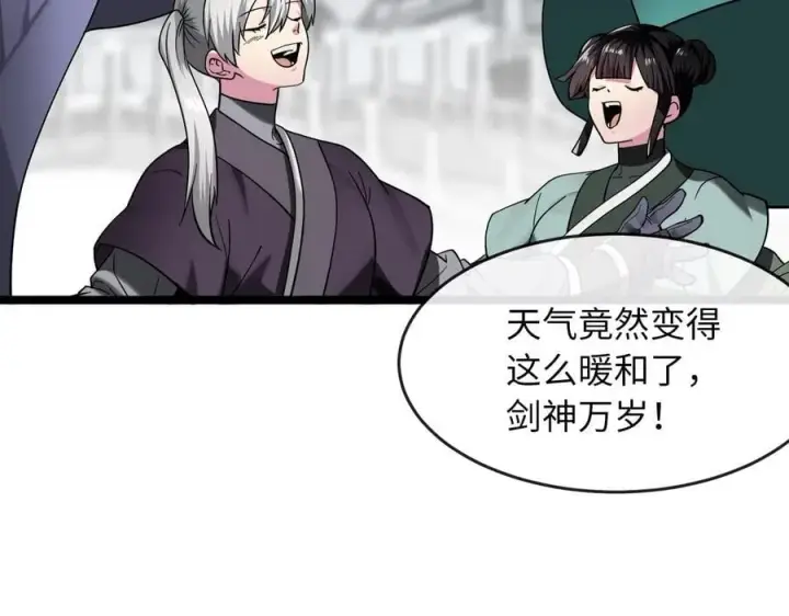 《废柴重生之我要当大佬》267.北海龙王图171