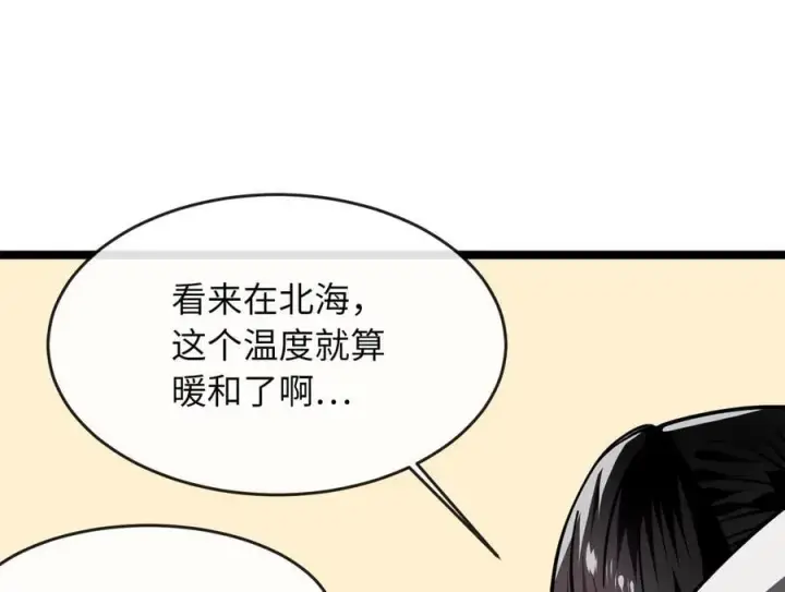 《废柴重生之我要当大佬》267.北海龙王图172