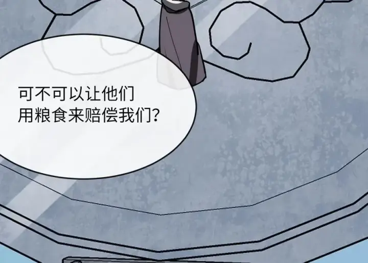 《废柴重生之我要当大佬》267.北海龙王图176