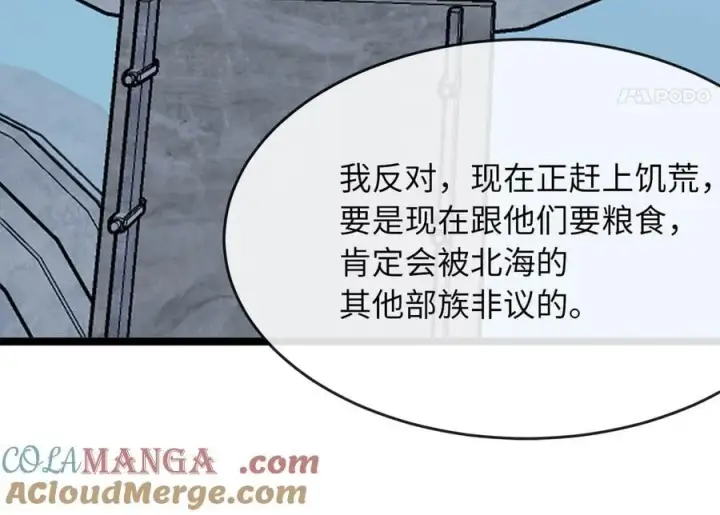 《废柴重生之我要当大佬》267.北海龙王图177