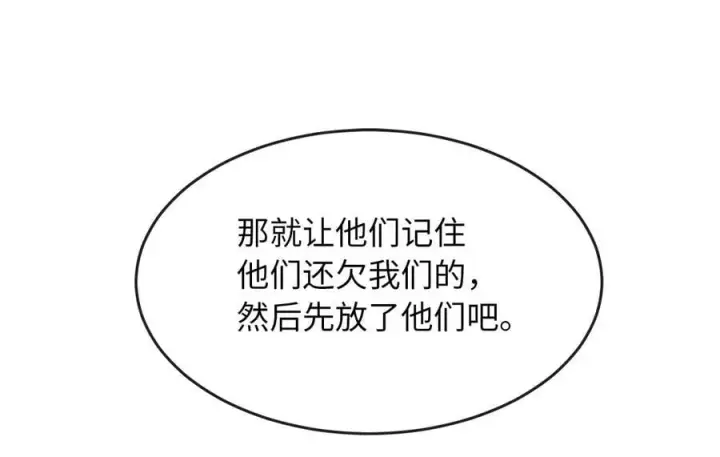 《废柴重生之我要当大佬》267.北海龙王图178