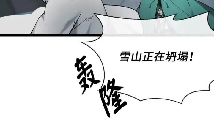 《废柴重生之我要当大佬》267.北海龙王图18