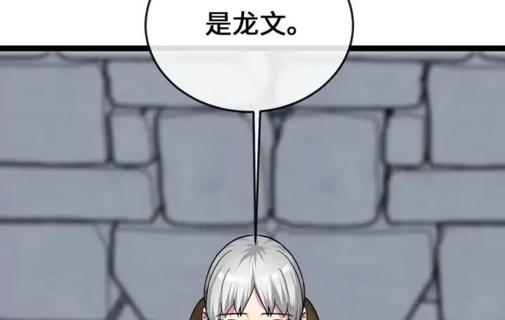 《废柴重生之我要当大佬》267.北海龙王图180