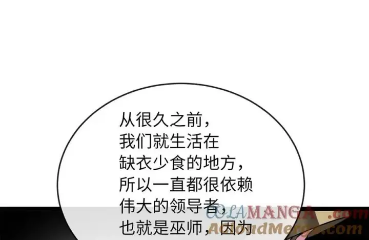 《废柴重生之我要当大佬》267.北海龙王图185
