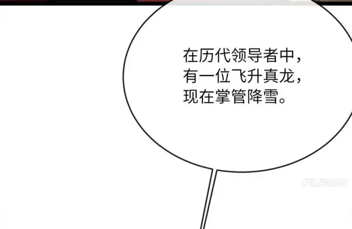 《废柴重生之我要当大佬》267.北海龙王图188