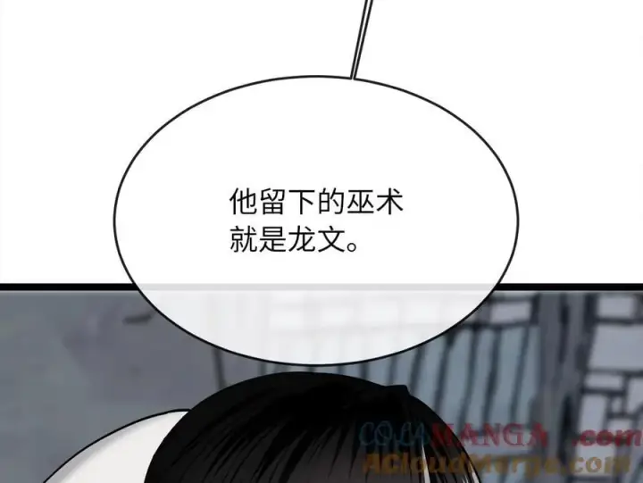 《废柴重生之我要当大佬》267.北海龙王图189