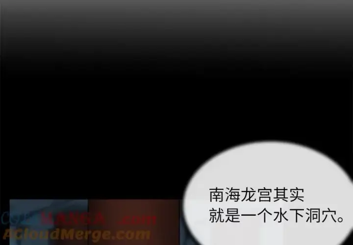 《废柴重生之我要当大佬》267.北海龙王图193