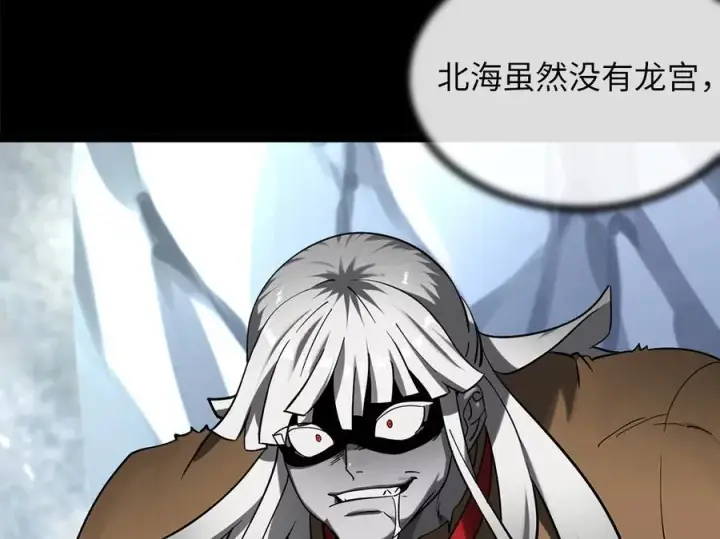 《废柴重生之我要当大佬》267.北海龙王图198