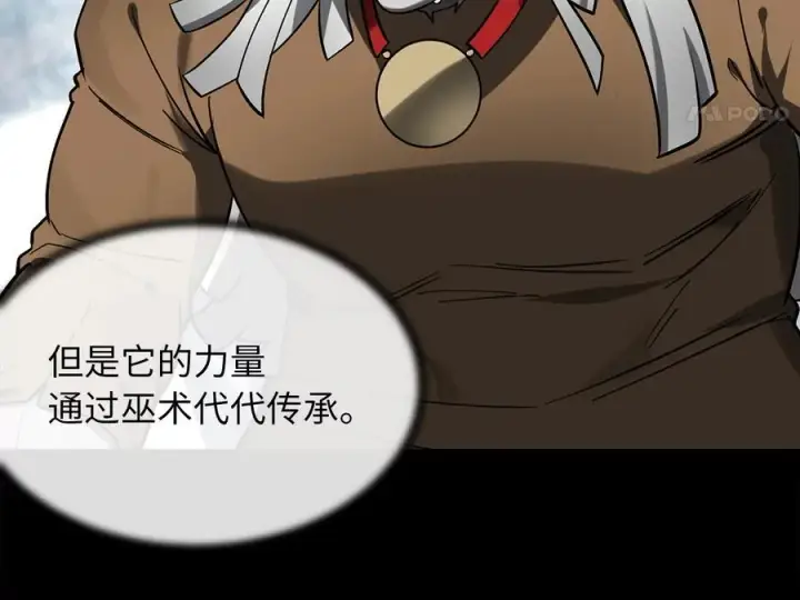 《废柴重生之我要当大佬》267.北海龙王图199