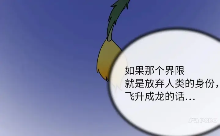 《废柴重生之我要当大佬》267.北海龙王图206
