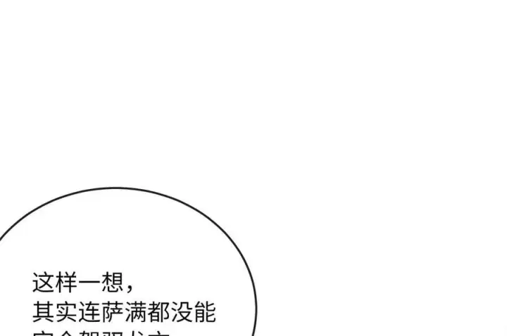《废柴重生之我要当大佬》267.北海龙王图212