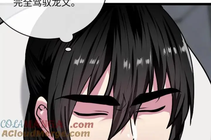 《废柴重生之我要当大佬》267.北海龙王图213