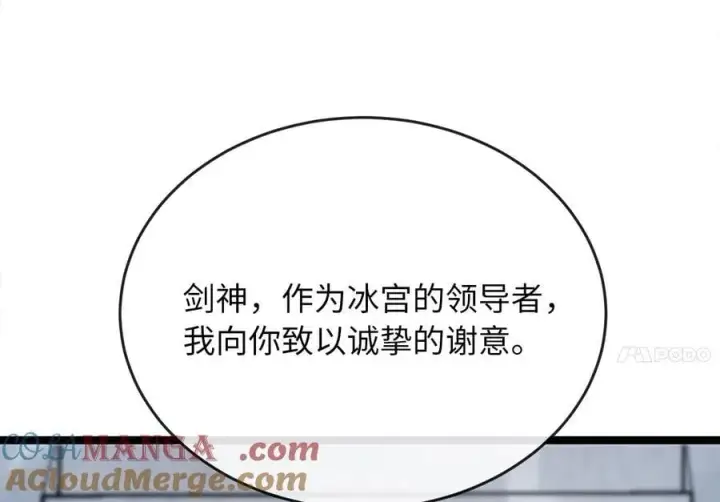 《废柴重生之我要当大佬》267.北海龙王图217