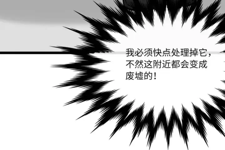 《废柴重生之我要当大佬》267.北海龙王图22