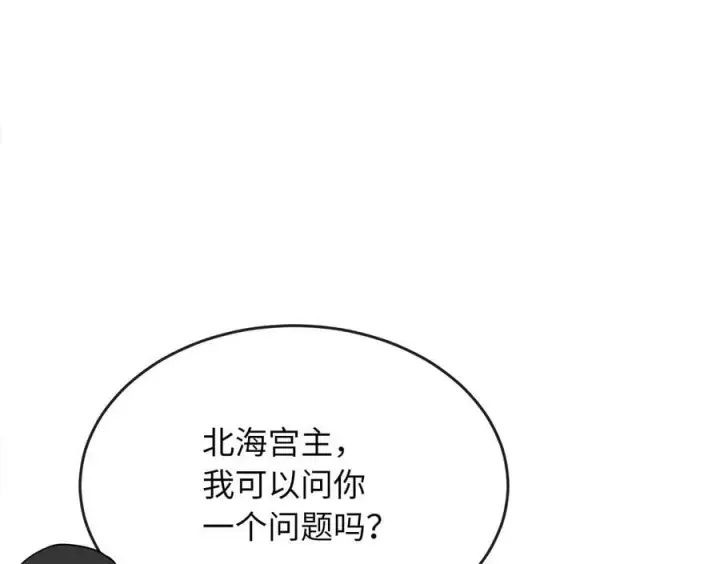 《废柴重生之我要当大佬》267.北海龙王图220