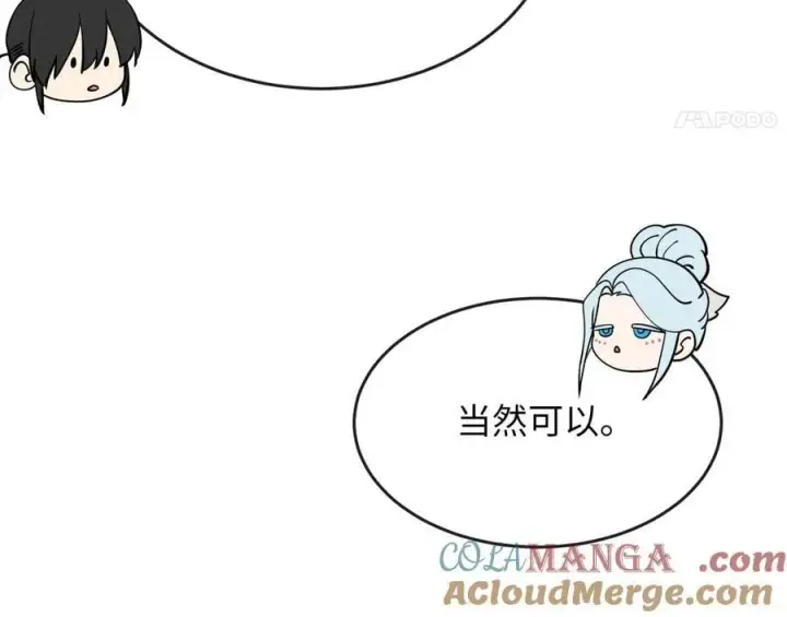 《废柴重生之我要当大佬》267.北海龙王图221