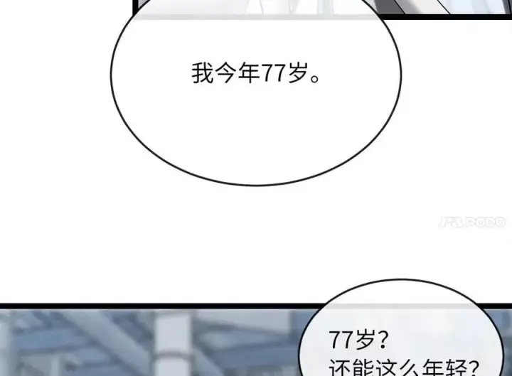 《废柴重生之我要当大佬》267.北海龙王图224