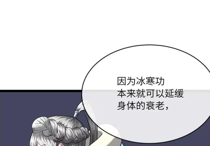 《废柴重生之我要当大佬》267.北海龙王图226