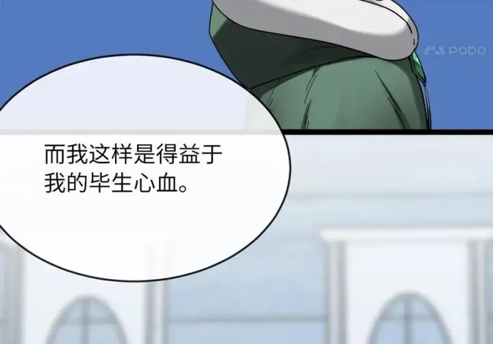 《废柴重生之我要当大佬》267.北海龙王图228