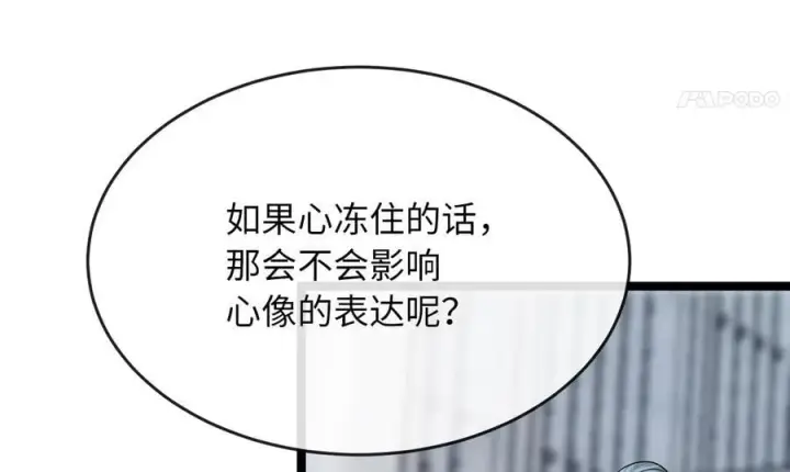 《废柴重生之我要当大佬》267.北海龙王图239