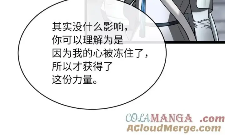 《废柴重生之我要当大佬》267.北海龙王图241