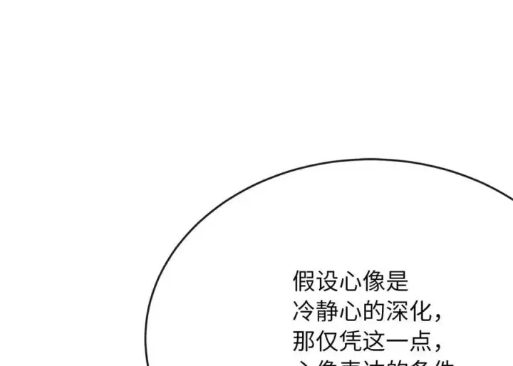 《废柴重生之我要当大佬》267.北海龙王图242