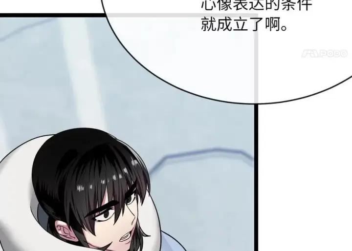 《废柴重生之我要当大佬》267.北海龙王图243
