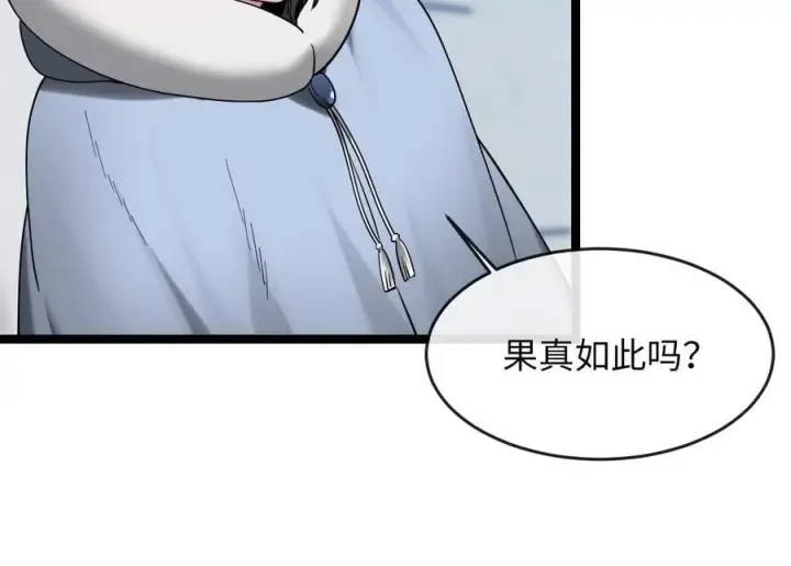 《废柴重生之我要当大佬》267.北海龙王图244