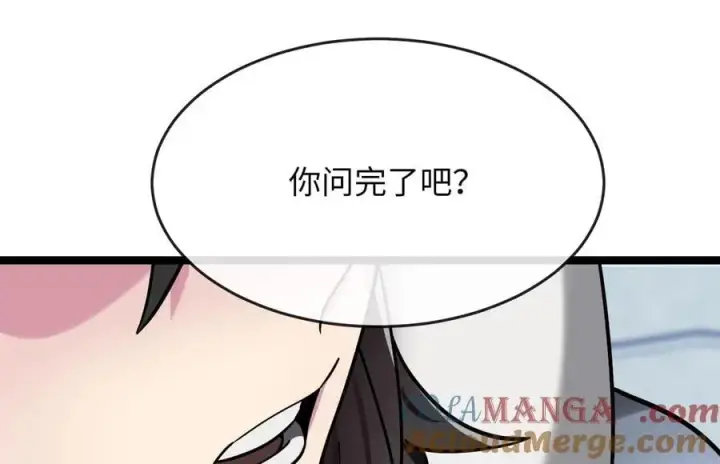 《废柴重生之我要当大佬》267.北海龙王图245