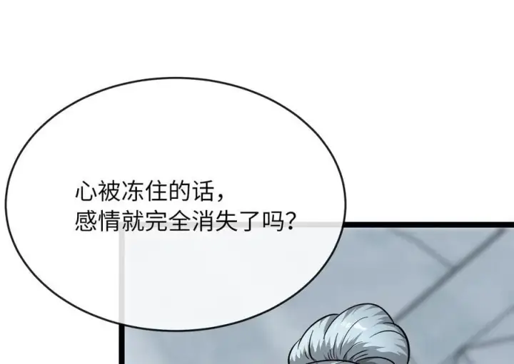 《废柴重生之我要当大佬》267.北海龙王图248