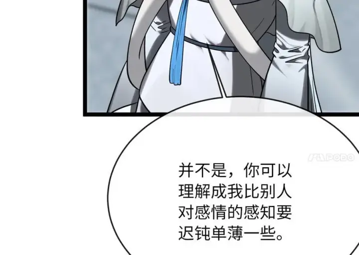 《废柴重生之我要当大佬》267.北海龙王图250