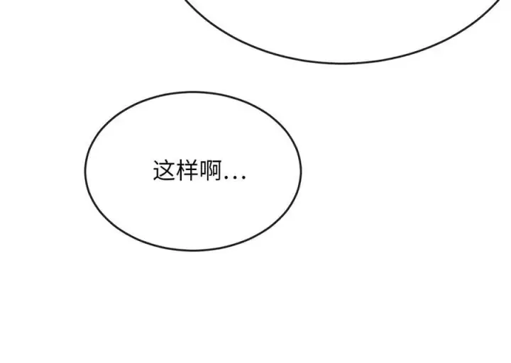 《废柴重生之我要当大佬》267.北海龙王图251