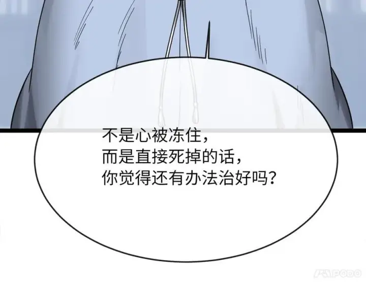 《废柴重生之我要当大佬》267.北海龙王图254