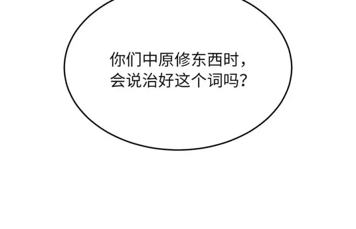 《废柴重生之我要当大佬》267.北海龙王图258