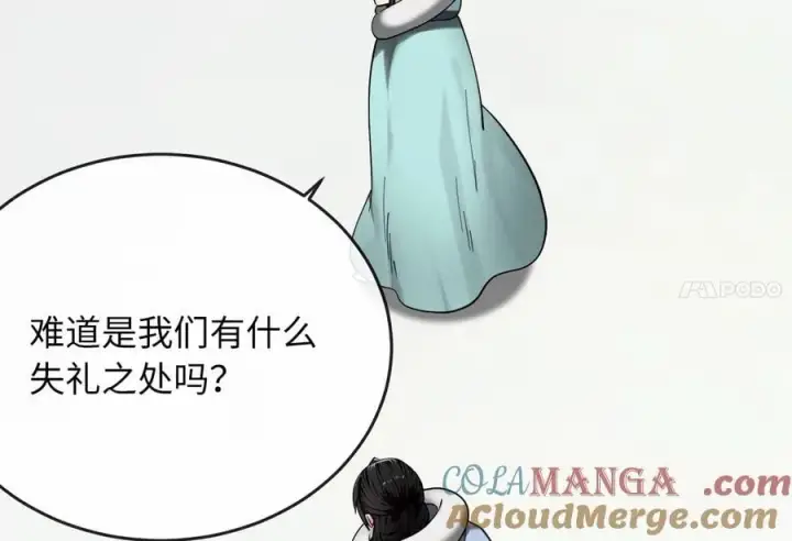 《废柴重生之我要当大佬》267.北海龙王图261