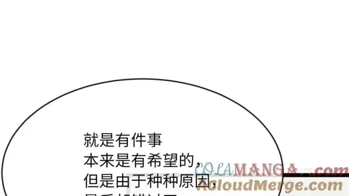 《废柴重生之我要当大佬》267.北海龙王图269