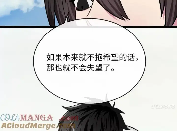 《废柴重生之我要当大佬》267.北海龙王图273