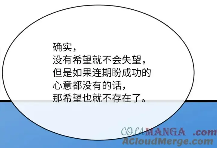 《废柴重生之我要当大佬》267.北海龙王图281